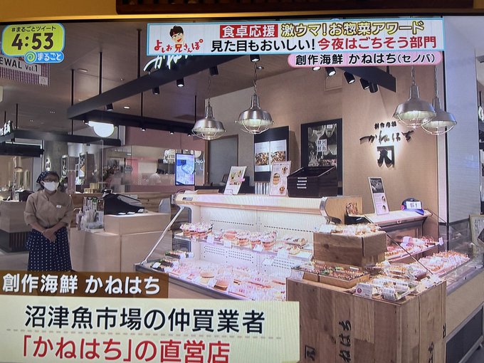 TV_【まるごと】放送 かねはち 時代とともに進化する「沼津魚市場仲買人」