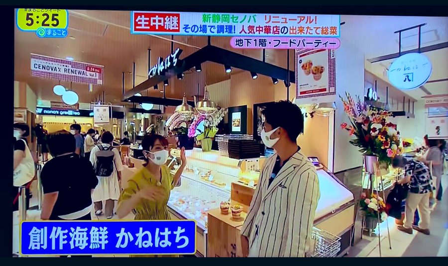 TV_【まるごと】放送 かねはち 時代とともに進化する「沼津魚市場仲買人」